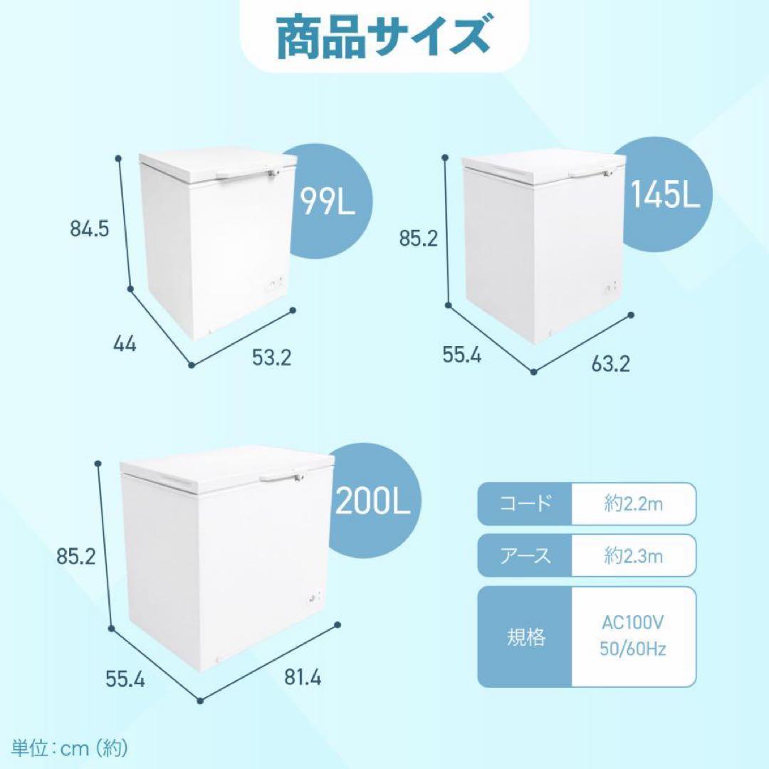 小型家庭用 上開き 99l 省エネ 冷凍ストッカー 屋外 冷蔵切替可 鍵付