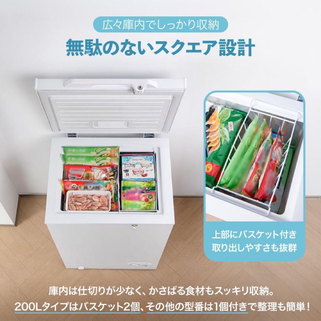 小型家庭用 上開き 99l 省エネ 冷凍ストッカー 屋外 冷蔵切替可 鍵付