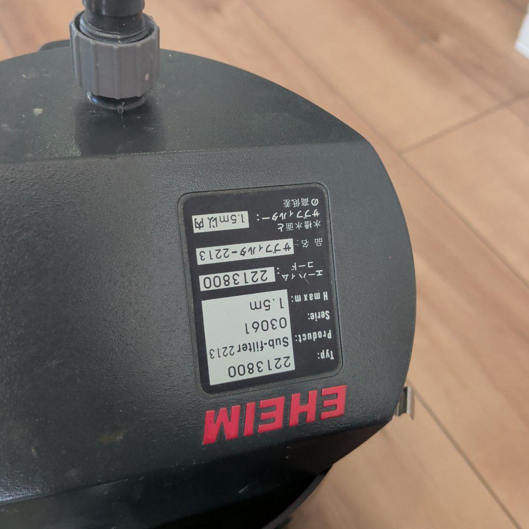 EHEIM 2213 外部フィルター ダブルタップ6個　サブフィルター