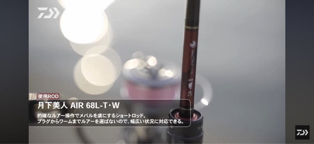 超美品！23月下美人AIR AGS 68L-T W りんたこ監修