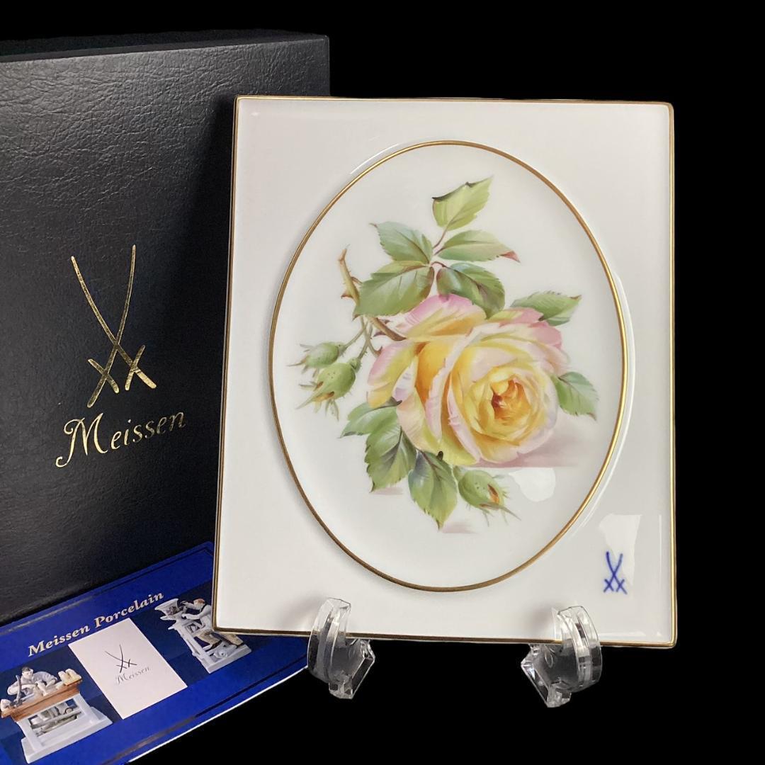 【希少】マイセン 陶板 プラーク イエローローズ バラ Meissen 自然主義