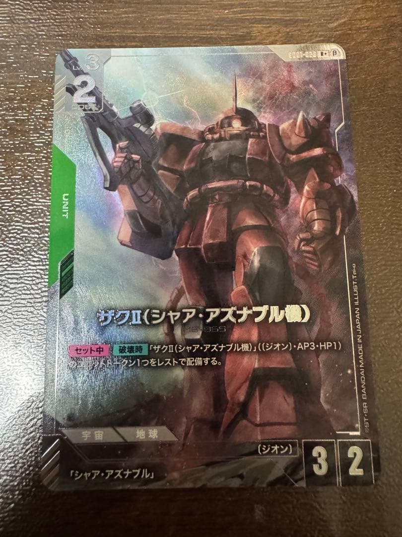 ガンダムカードゲーム ザクⅡ シャア 専用 パラレル