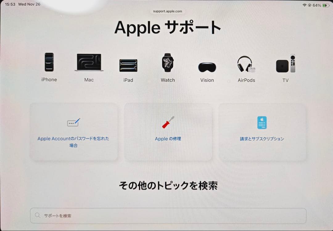 iPad Pro 11インチ 第4世代 256GB、Apple Pencil付き