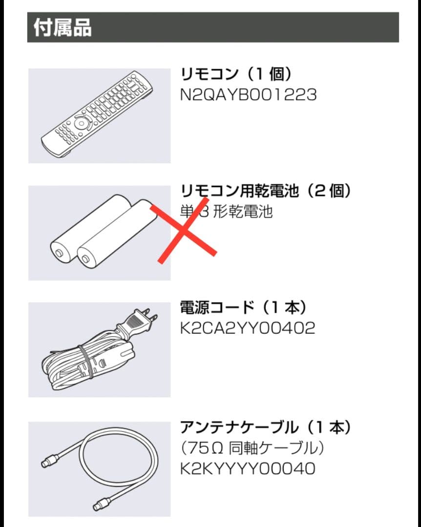 Panasonic DIGA DMR-4W200 4Kブルーレイレコーダー です