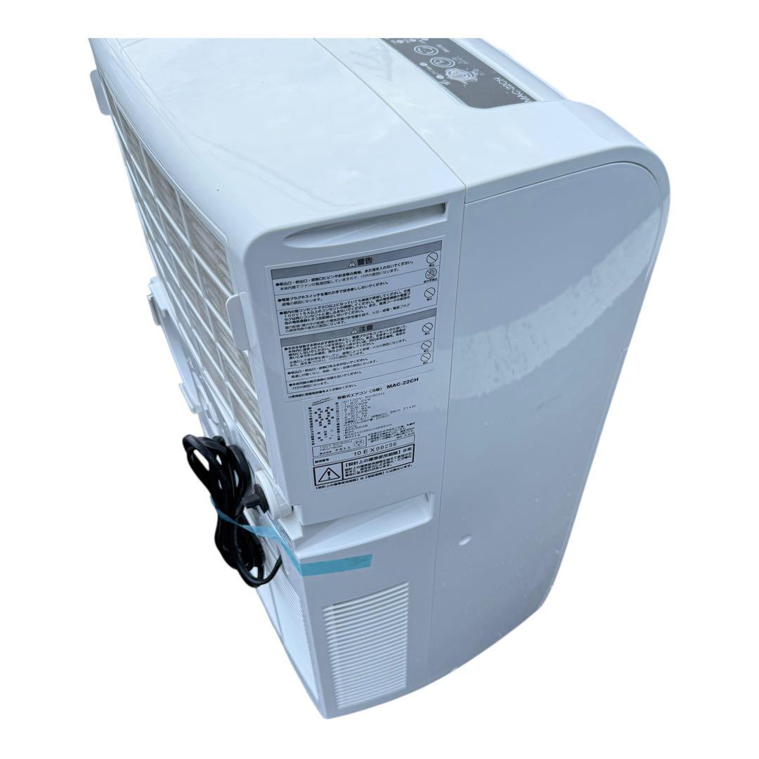 ナカトミ NAKATOMI 移動式エアコン MAC-22CH 冷房 除湿 送風
