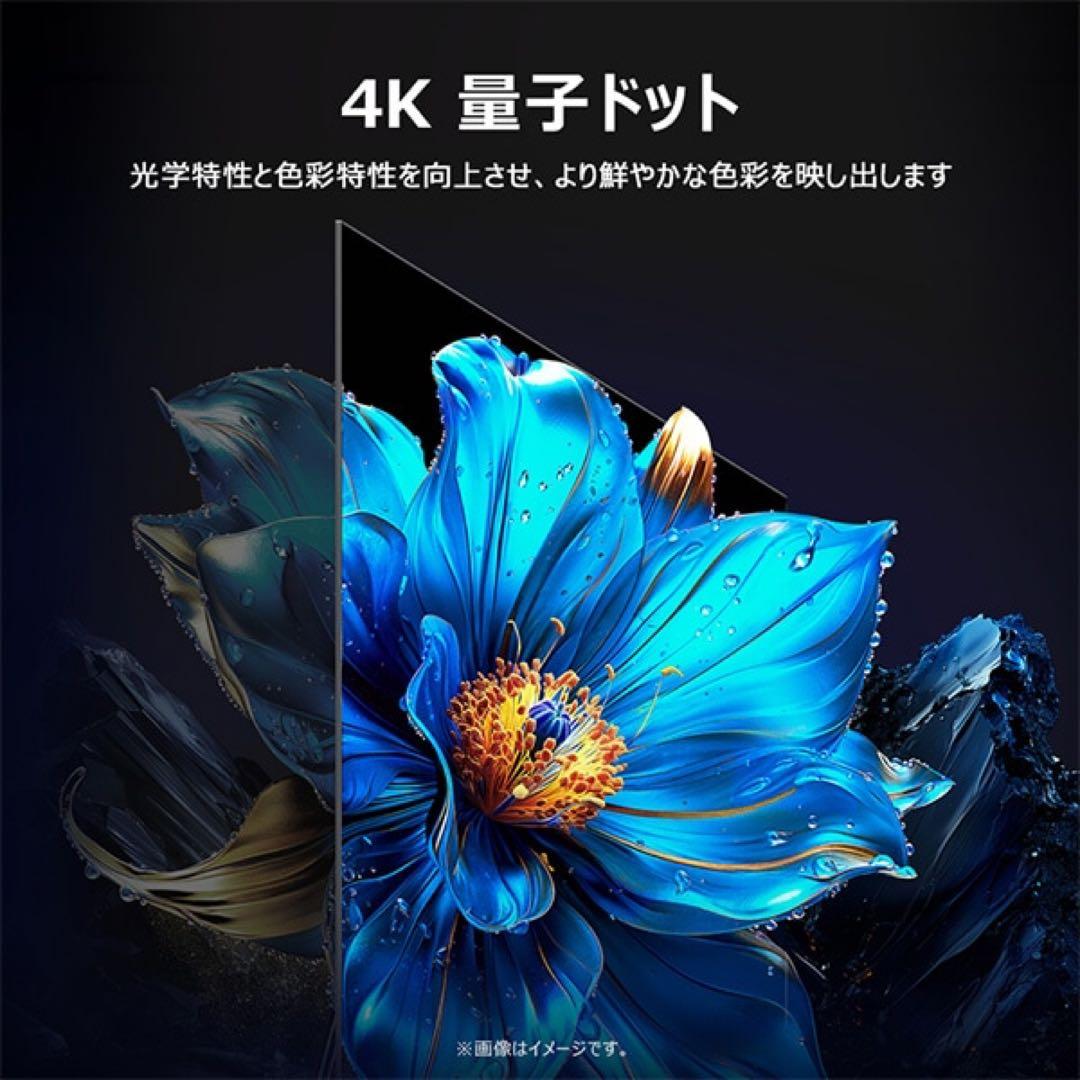 情熱価格×TCL43型GoogleTV搭載4Kチューナー内蔵QLED液晶テレビ