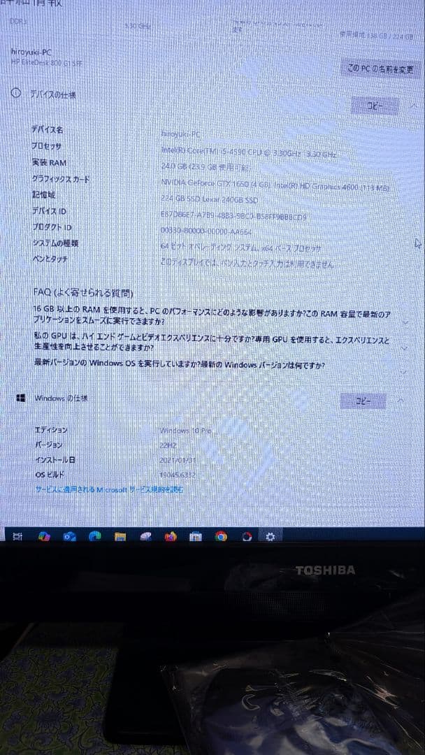 中古パソコン、SSD224、GTX 1650 4GT LP搭載（win11非対応