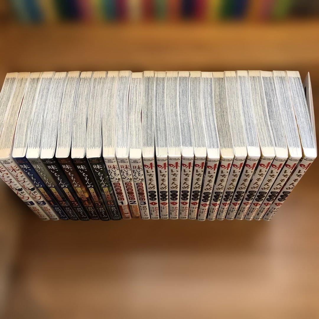 倉田よしみ　味いちもんめ　全巻セット　88冊　継ぎ味　食紀行　和食
