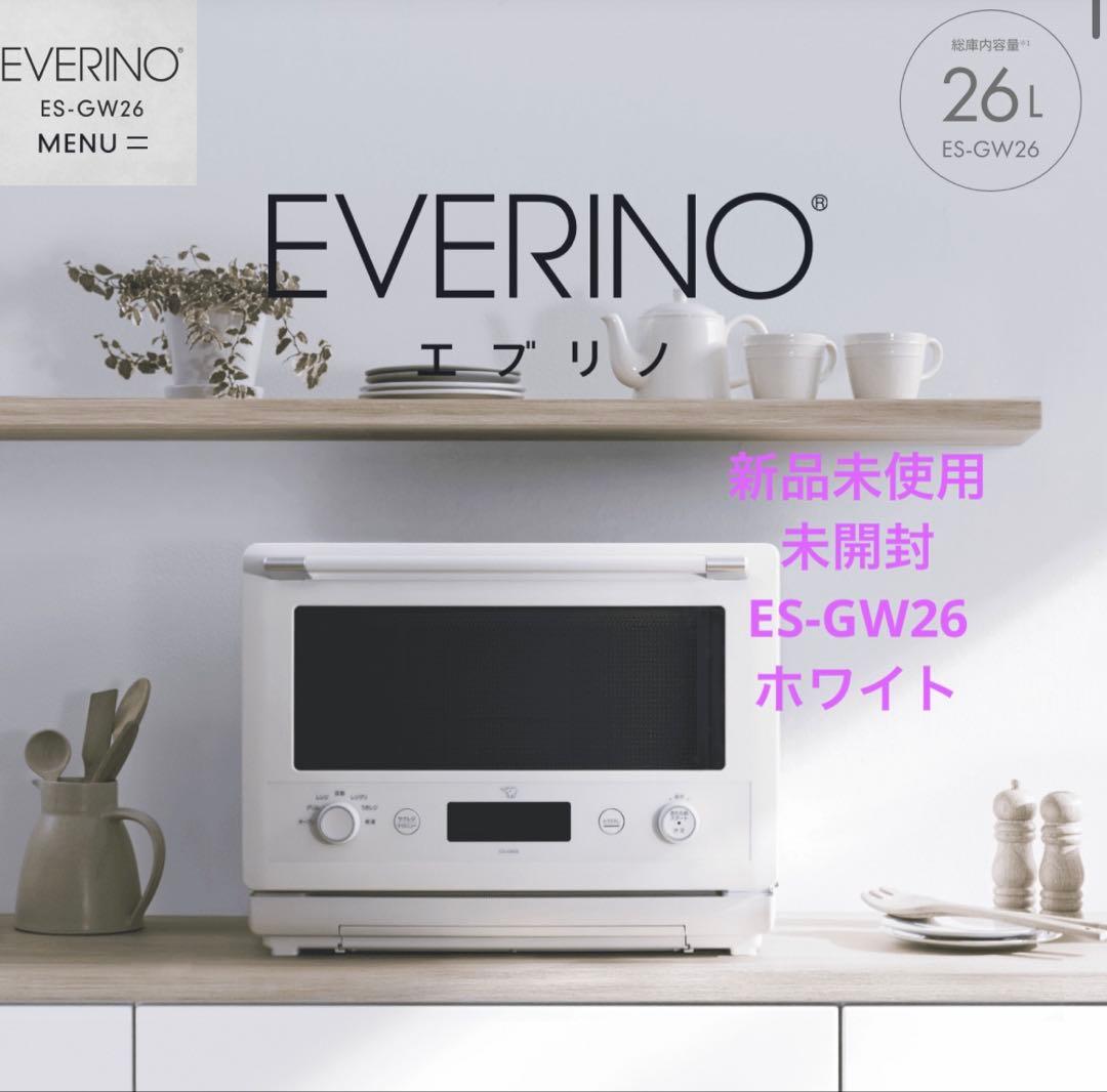 新品未開封★オーブンレンジ　EVERINO ES-GW26 ホワイト