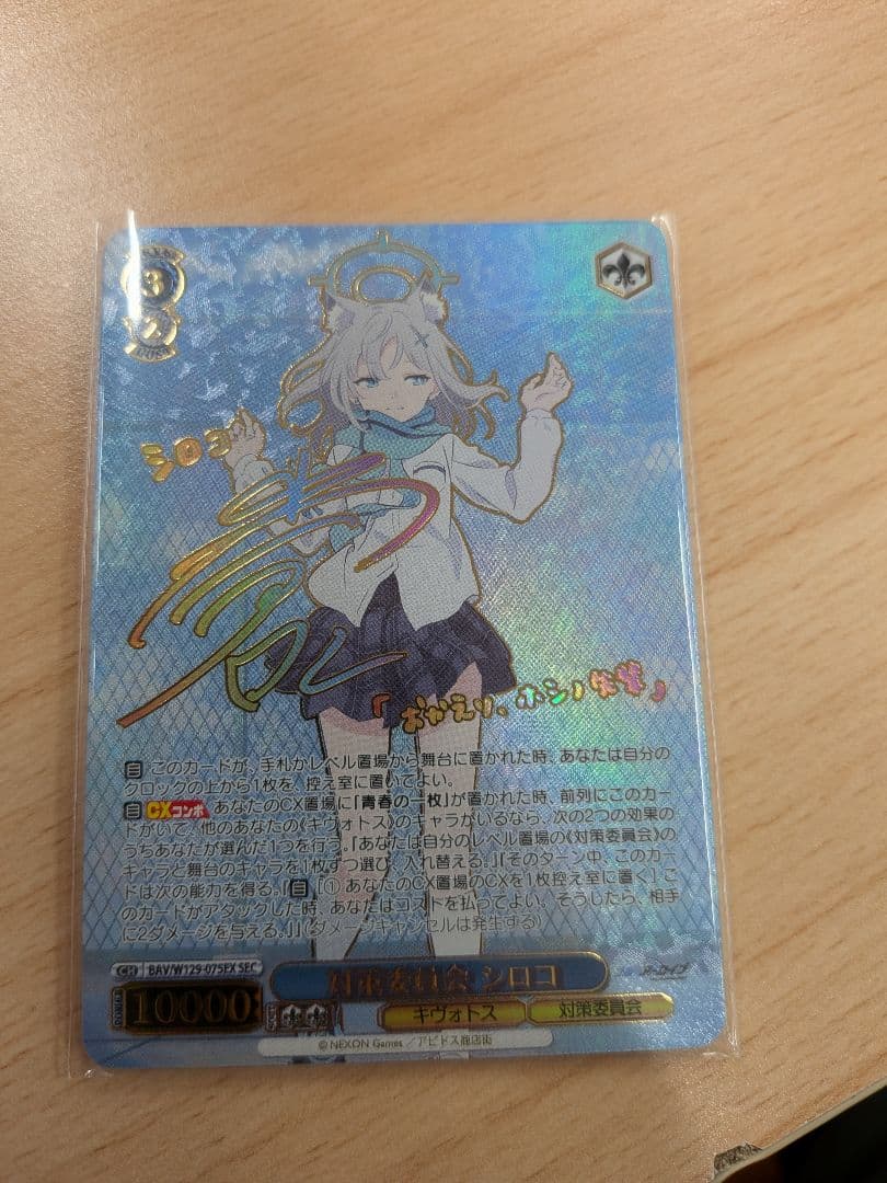 ヴァイスシュヴァルツ ブルーアーカイブ 対策委員会 シロコ SEC サイン