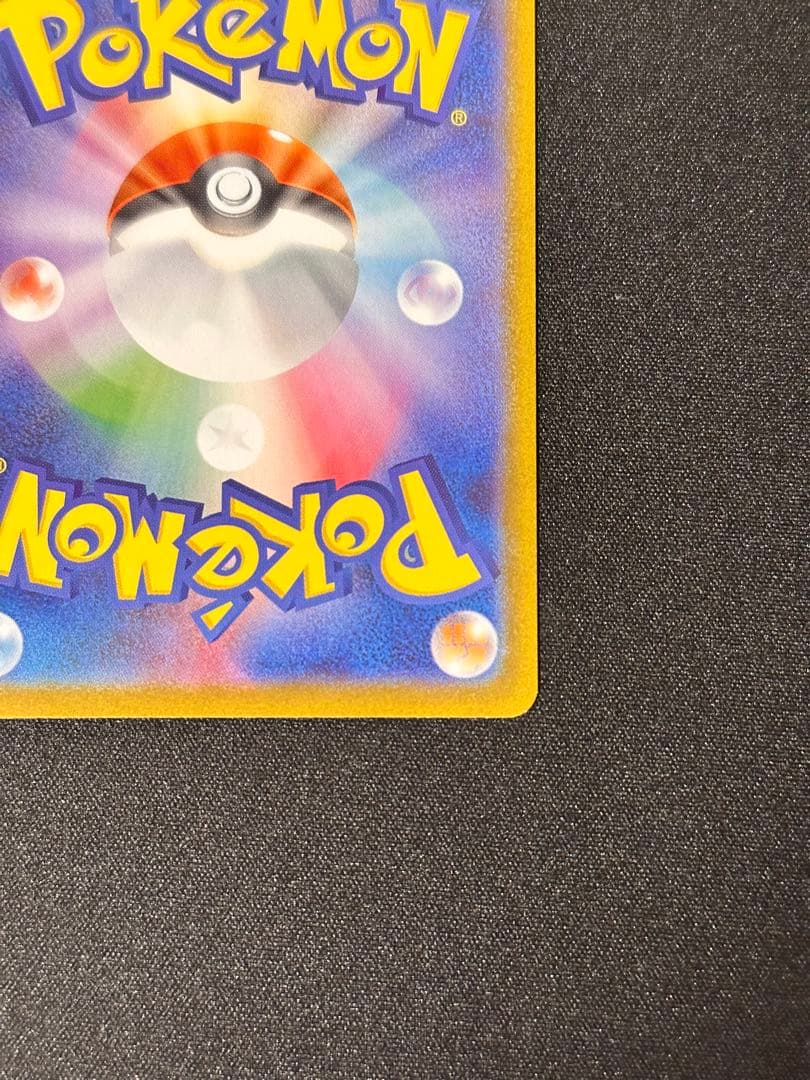 ポケモンカード　ムニキスゼロ　ニャースex SAR