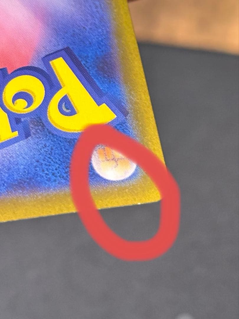 ポケモンカード　ムニキスゼロ　ニャースex SAR