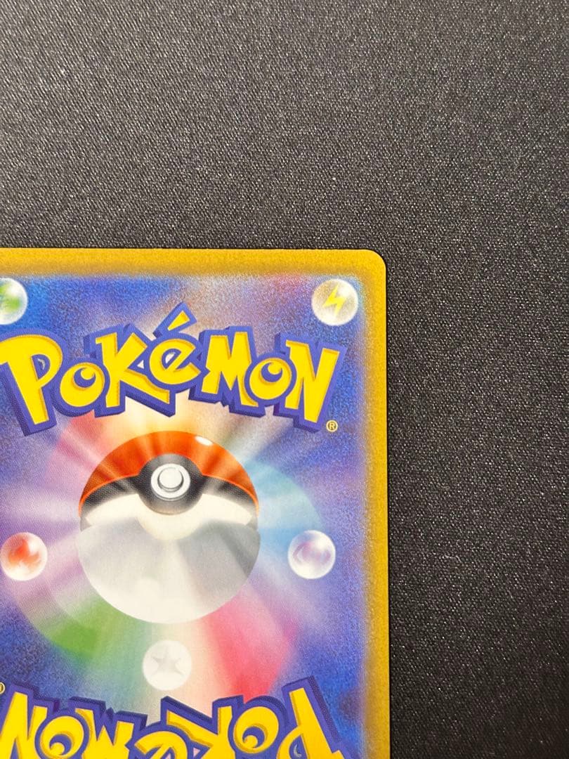 ポケモンカード　ムニキスゼロ　ニャースex SAR