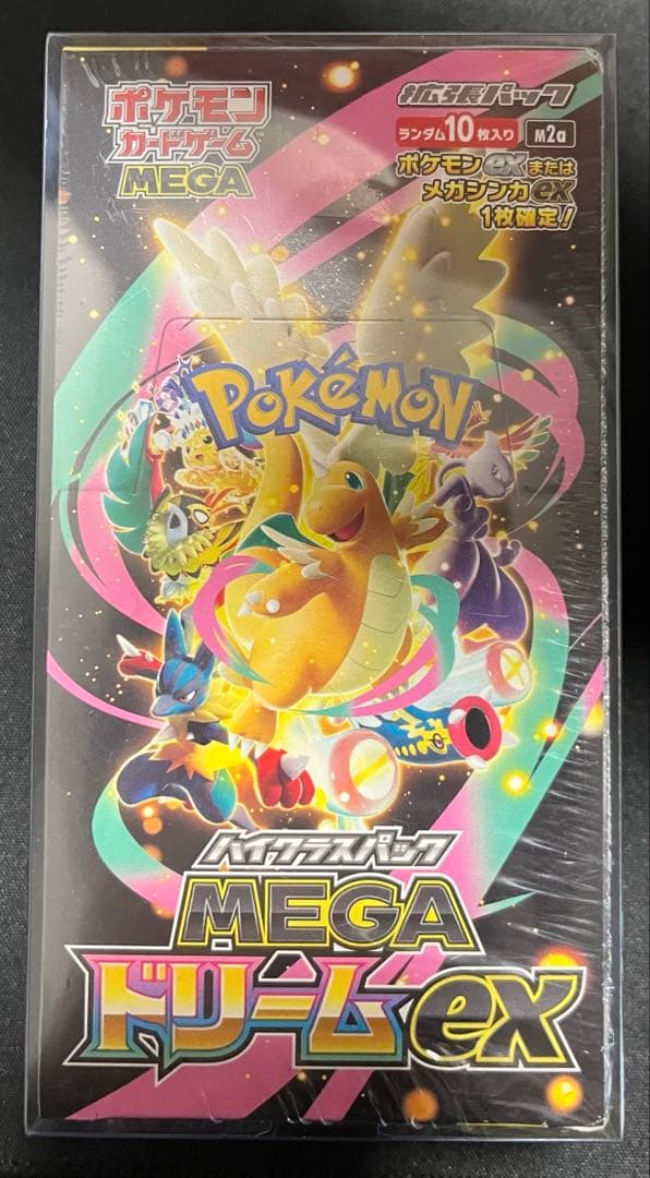 【新品未使用未開封品】ポケモンカードゲーム MEGA ドリームEX