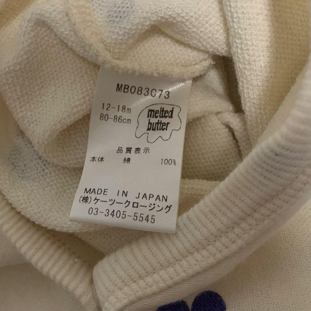 melted butter スワン