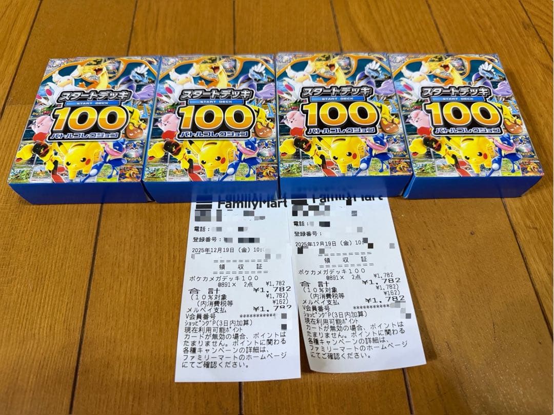 【本日コンビニ持ち込み可】ポケモンカードMEGAスタートデッキ100 4箱セット