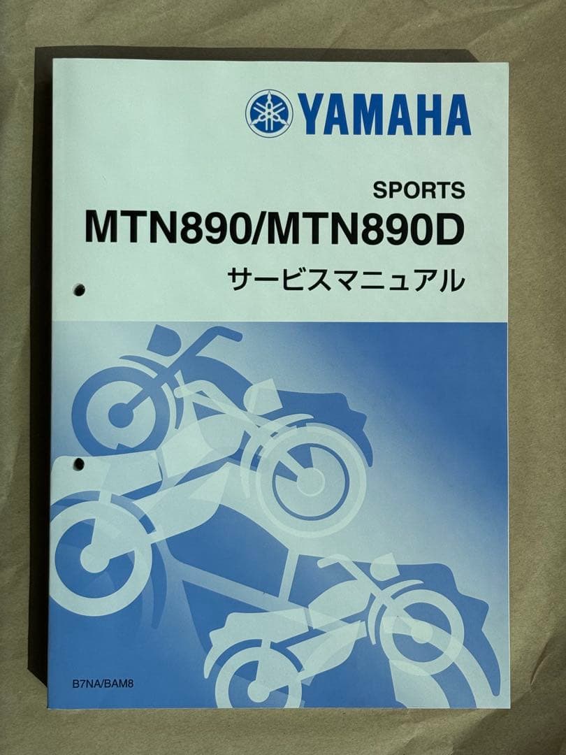 YAMAHA MT-09 サービスマニュアル