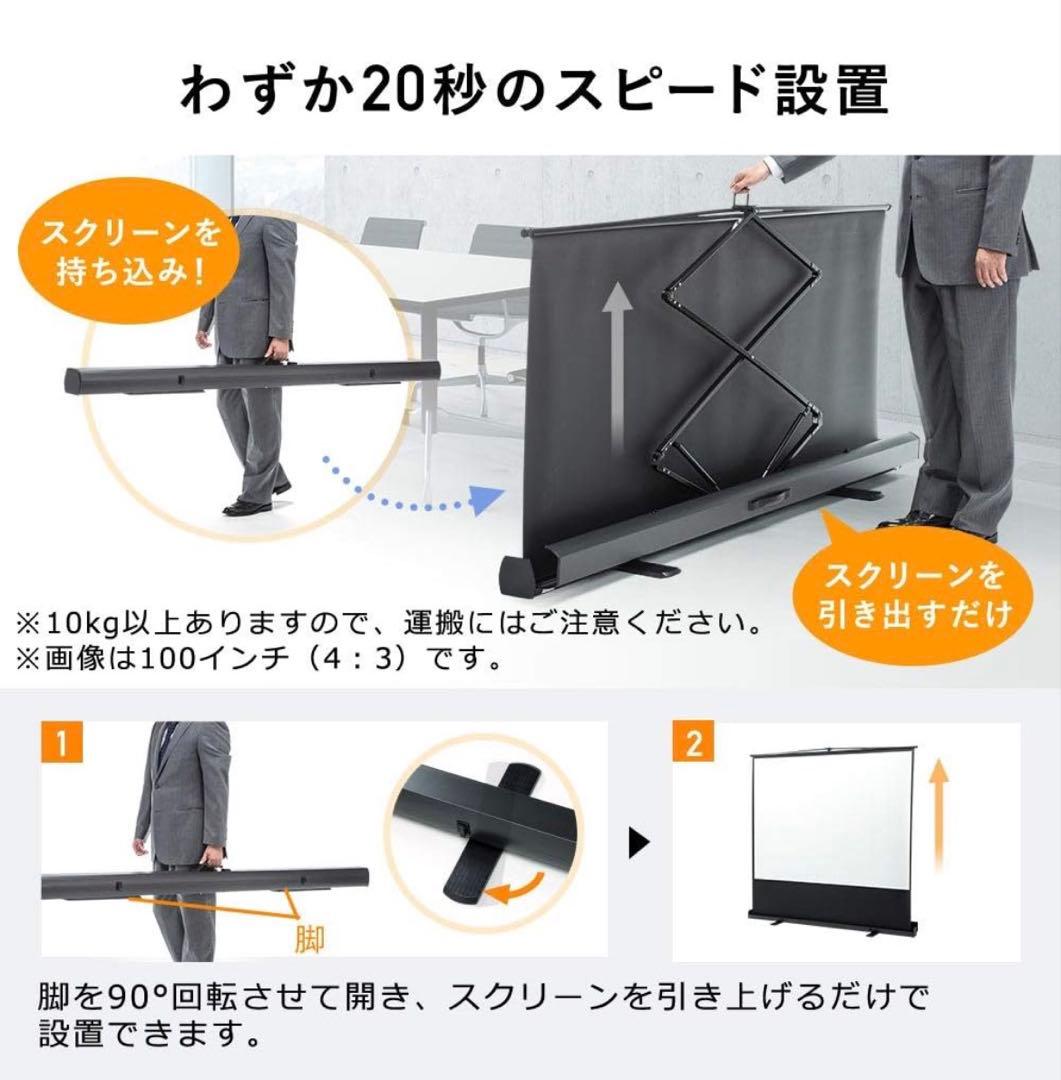 イーサプライ プロジェクタースクリーン 80インチ 自立式　4K対応