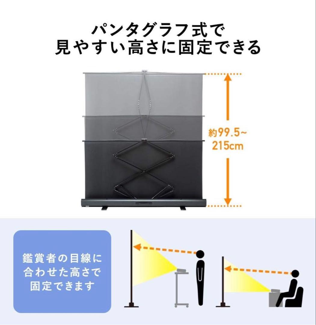 イーサプライ プロジェクタースクリーン 80インチ 自立式　4K対応