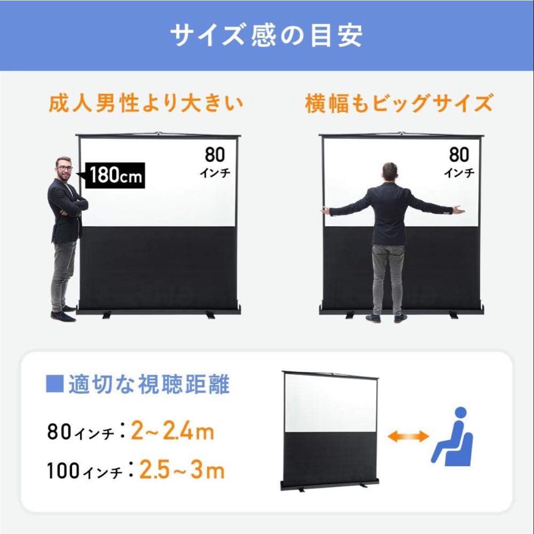 イーサプライ プロジェクタースクリーン 80インチ 自立式　4K対応