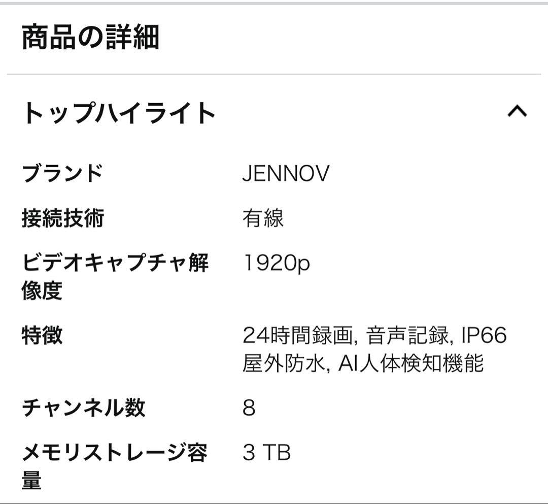 高画質防犯カメラ4台　3TBHDD内蔵レコーダー