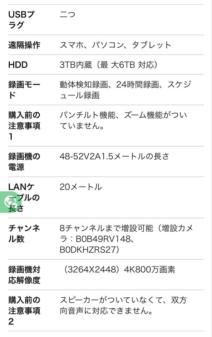 高画質防犯カメラ4台　3TBHDD内蔵レコーダー