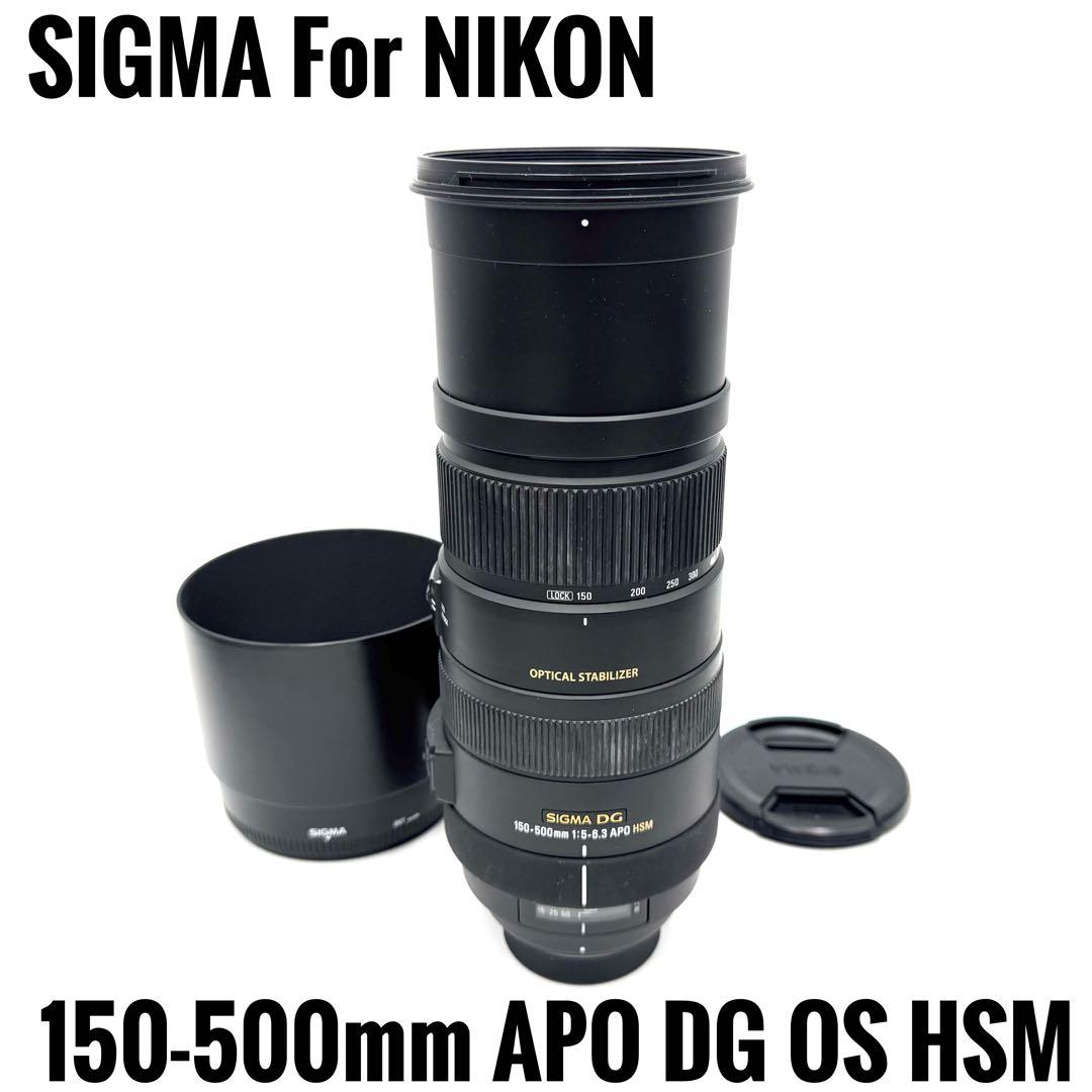❁動作良好❁美品❁SIGMA 150-500mm DG OS HSM ニコン用