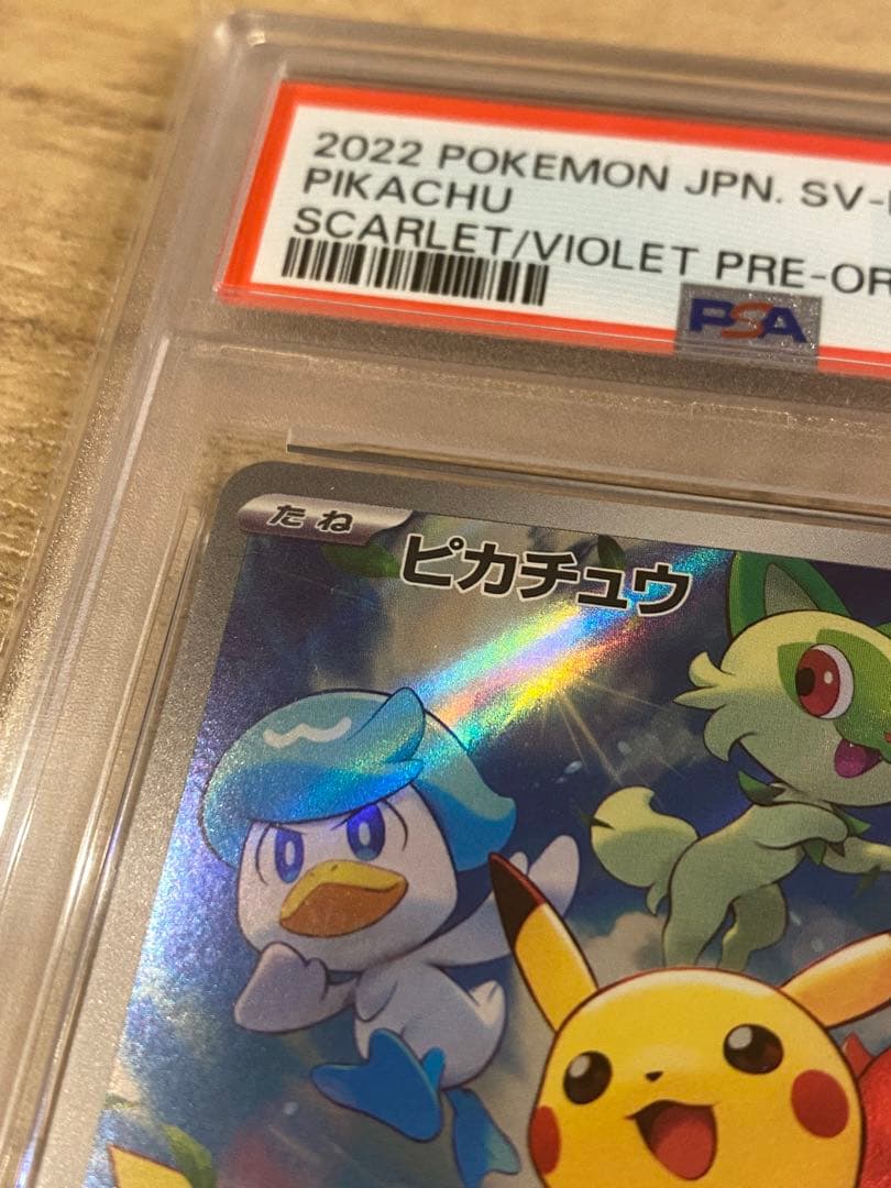 ピカチュウ プロモ スカーレットバイオレット SV 001/SV-P PSA10