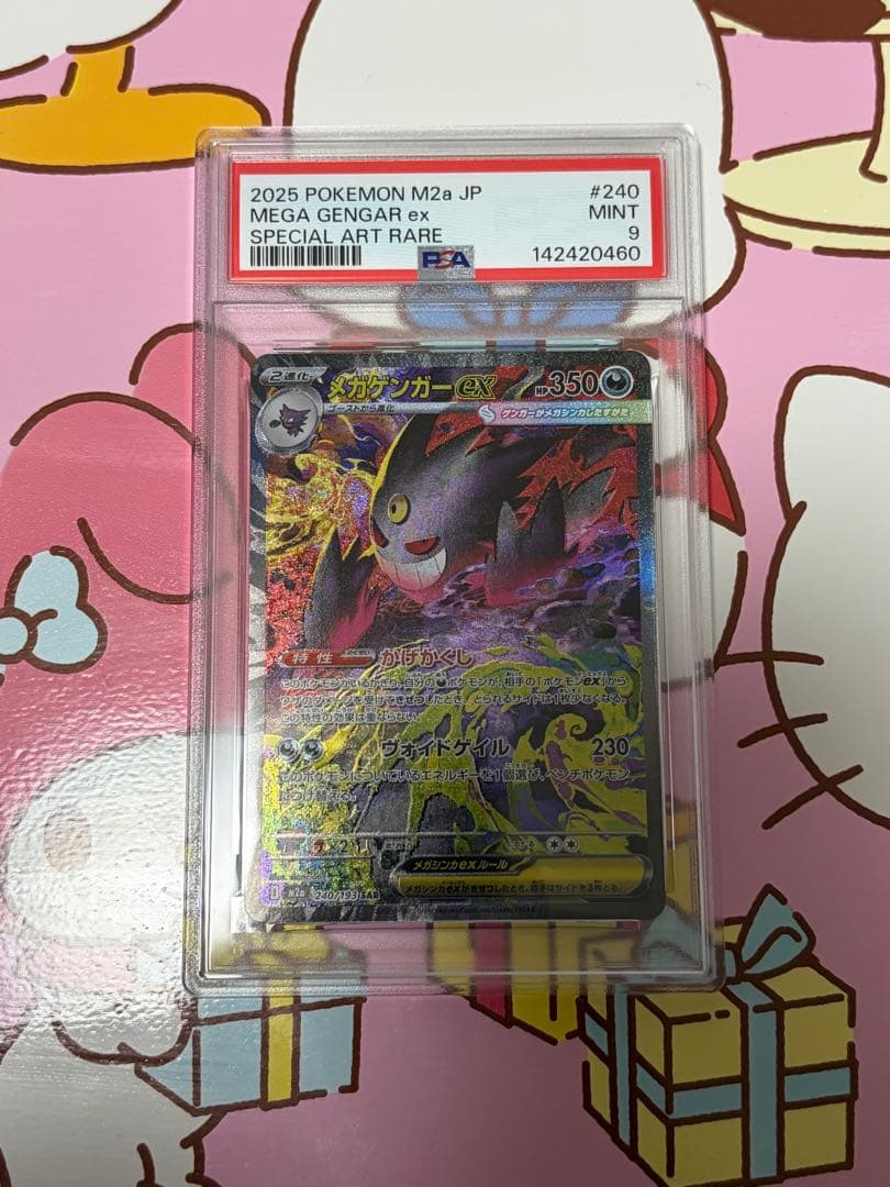 ポケモンカード メガゲンガーex SAR psa9