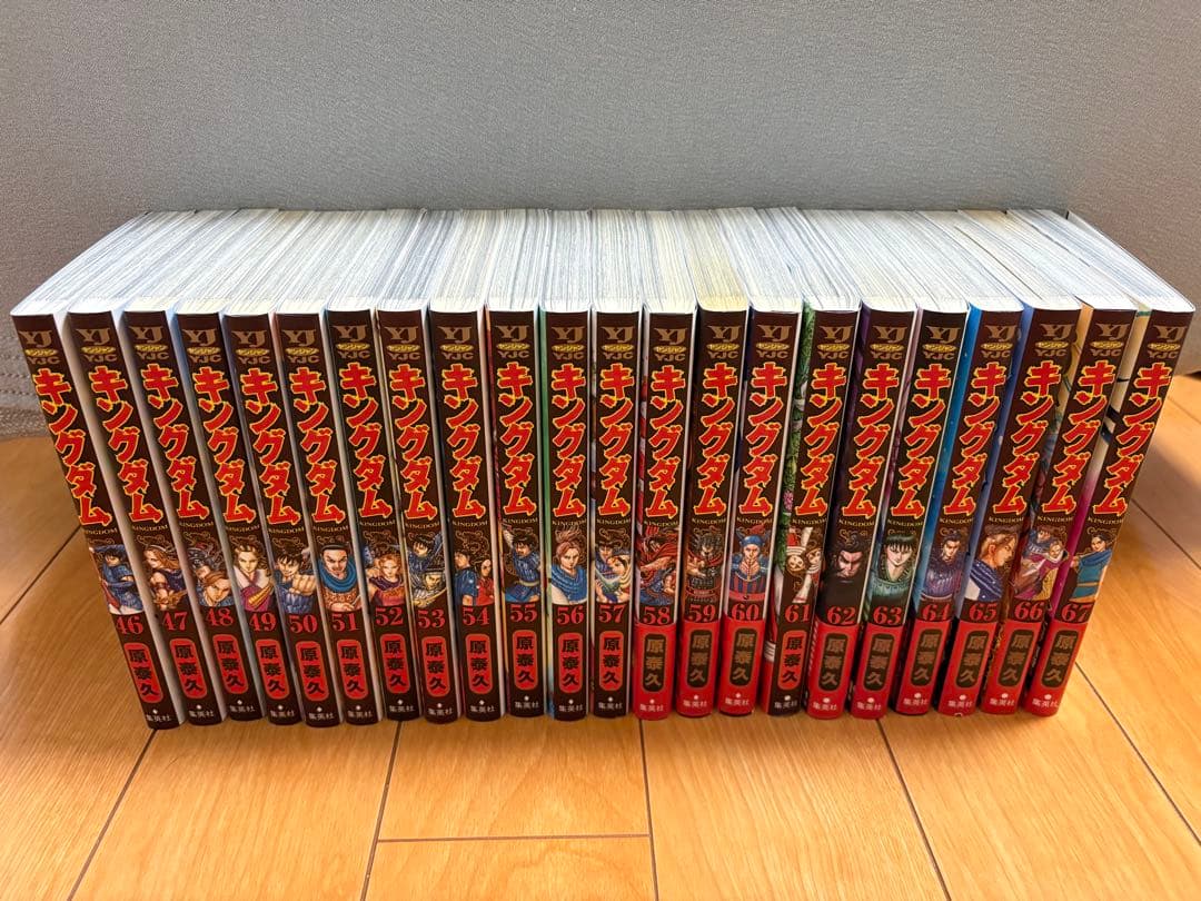 【45冊】 キングダム 23-67巻セット