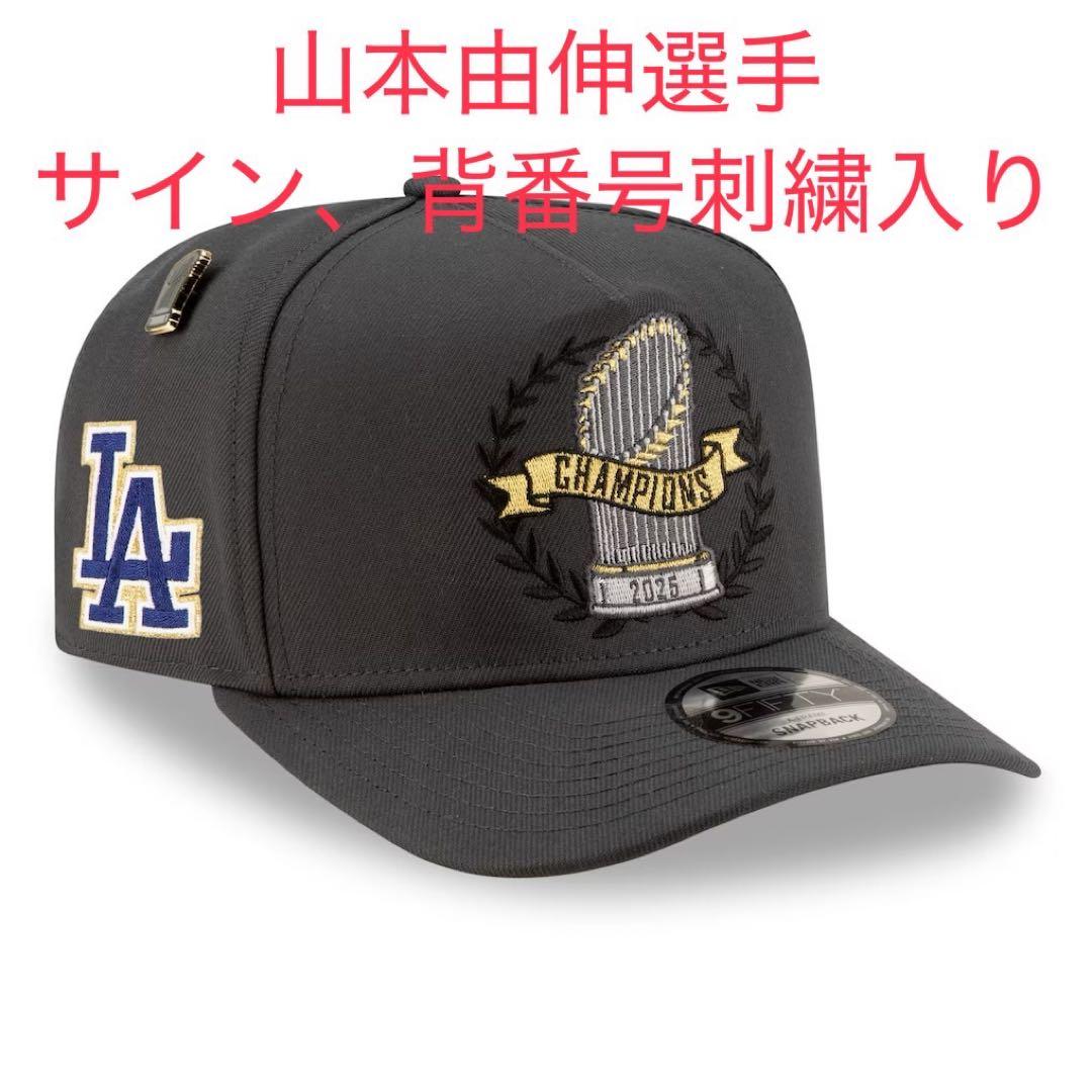 ワールドシリーズ2025優勝パレードキャップ 山本由伸選手サイン刺繍入り