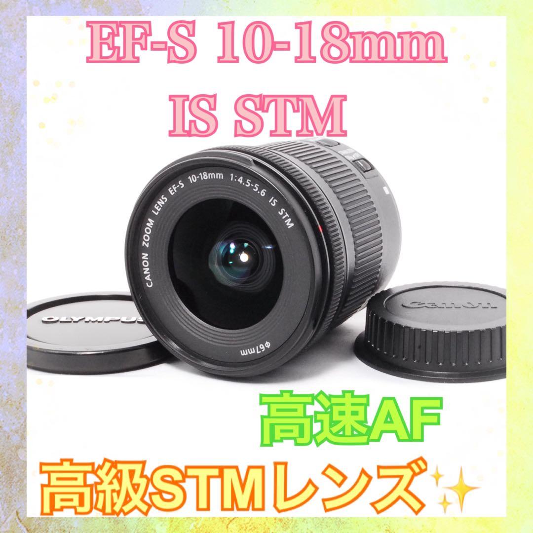 ❤️超広角レンズ❤️Canon EF-S 10-18mm IS STM❤️風景写真等に