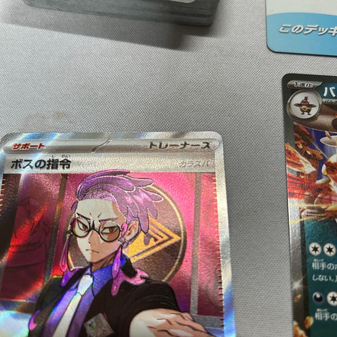 ぬ*様 ポケモンカード スタートデッキ100ボスの指導 SR 095/100