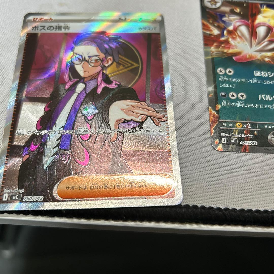 ぬ*様 ポケモンカード スタートデッキ100ボスの指導 SR 095/100