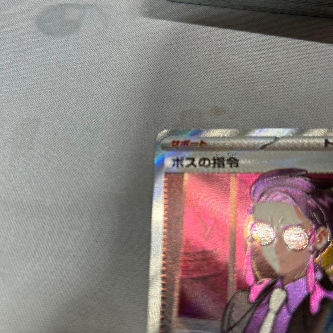 ぬ*様 ポケモンカード スタートデッキ100ボスの指導 SR 095/100