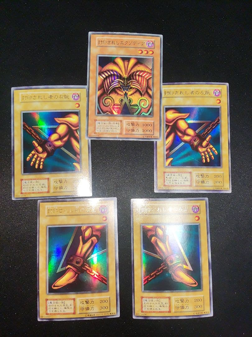 遊戯王　初期エクゾディア　顔のみ傷大　他は良品〜美品レベル