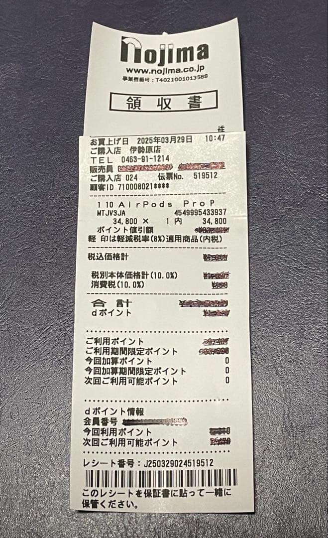 AirPods Pro (第2世代) 本体(新品未開封、領収書付き)