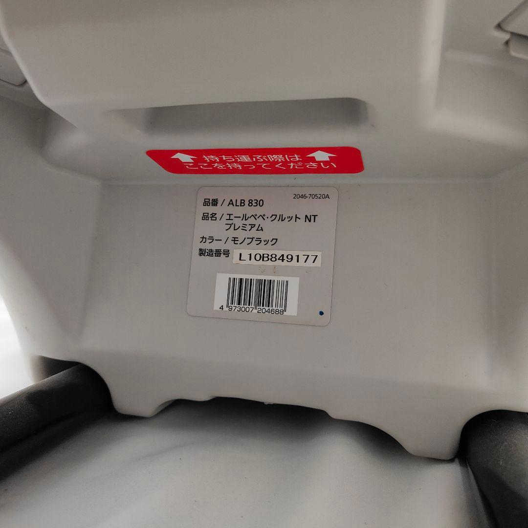 AILEBEBE エールベベ 　クルットNT プレミアム　チャイルドシート