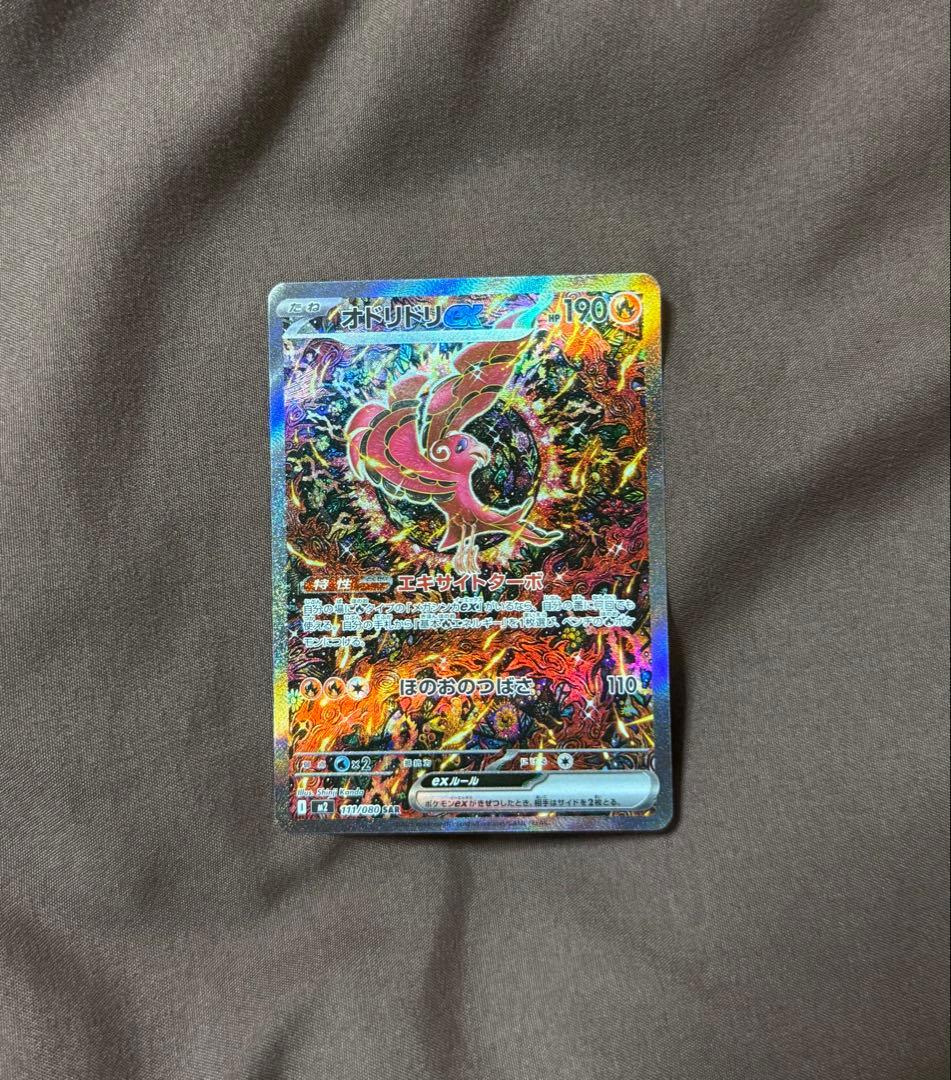 み*ん様 ポケモンカード INFERNO X SAR/SR/CHR/EX37枚セ