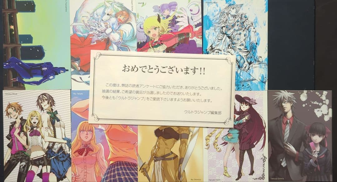 ウルトラジャンプ トレーディングカード no.082～090