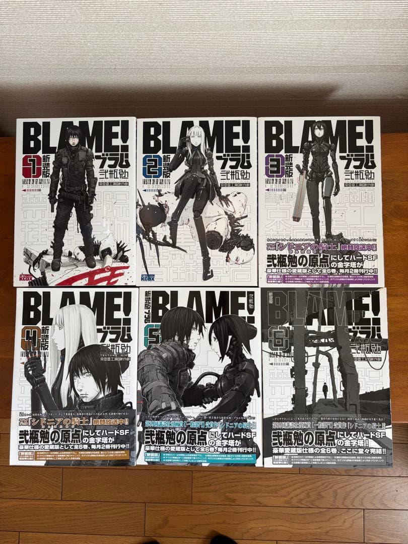 新装版 BLAME! ブラム 全巻セット 1〜6巻 弐瓶勉