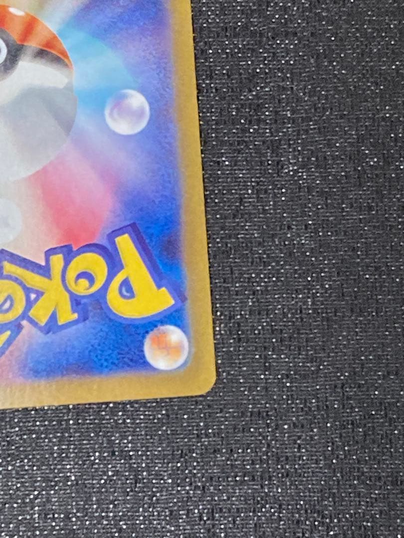 ポケモンカード　メガブレイブ　リーリエの決心　SAR