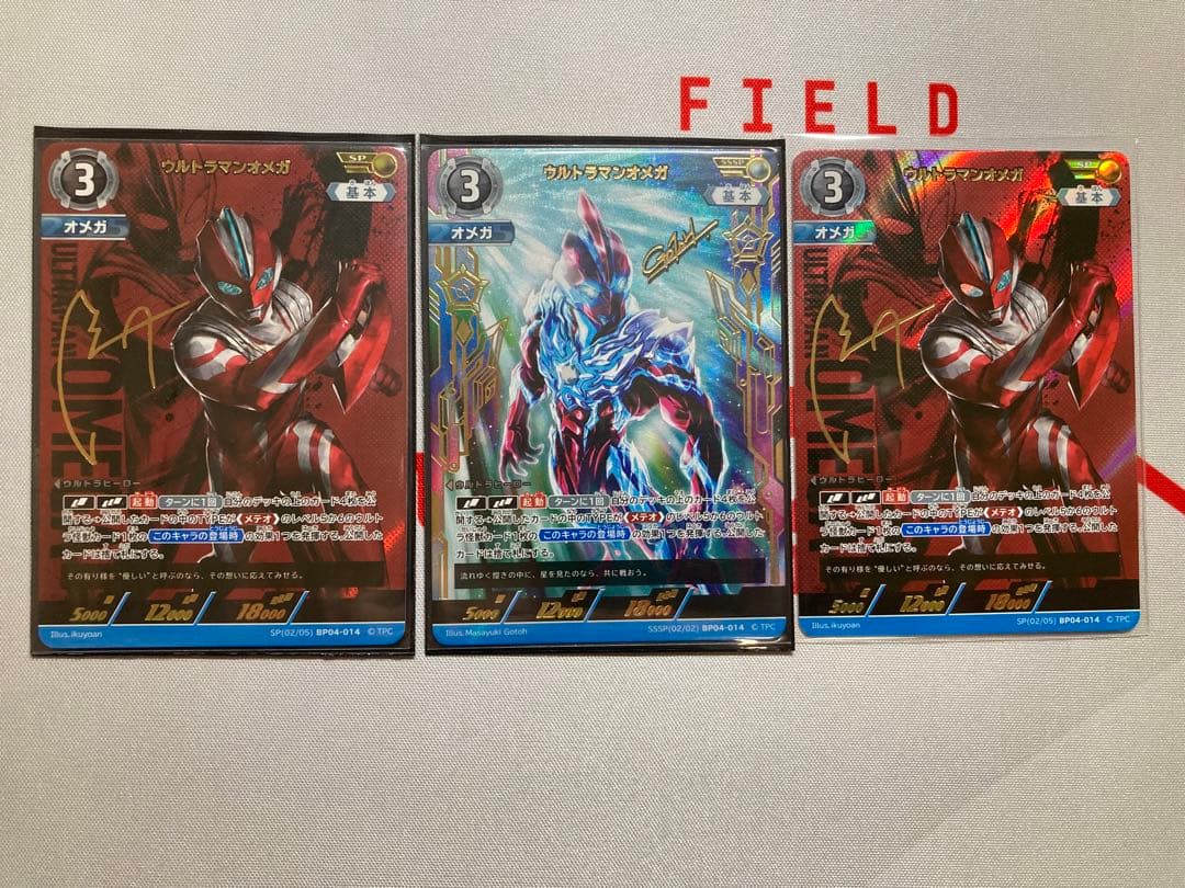 ウルトラマンカードゲーム オメガ SSSP SP セット