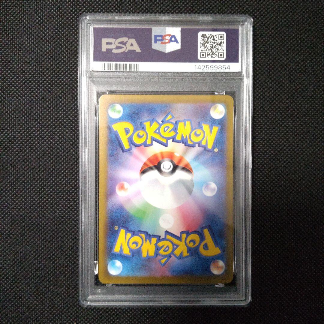 メガカイリュー ex sar PSA10