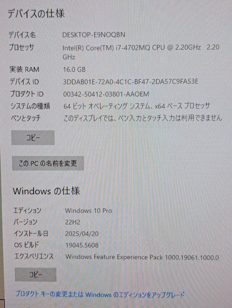 訳あり　EPSON Endeavor ST170E Core i7