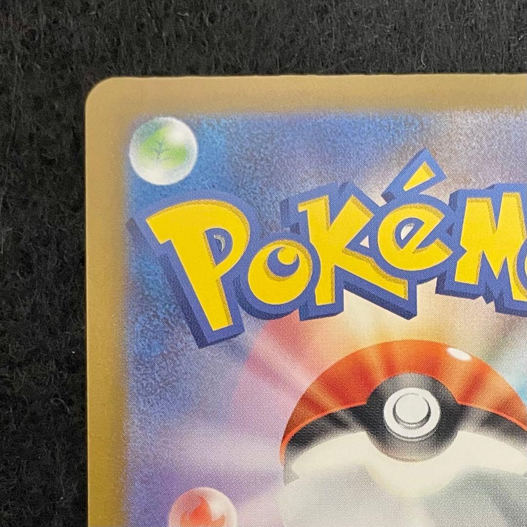 ピカチュウex SAR M2a 234/193 MEGAドリームex