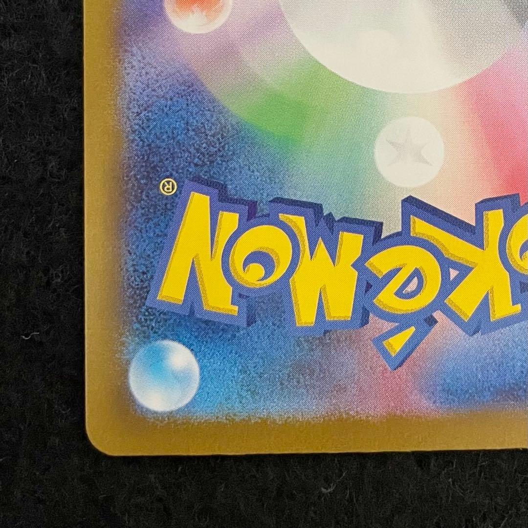 ピカチュウex SAR M2a 234/193 MEGAドリームex