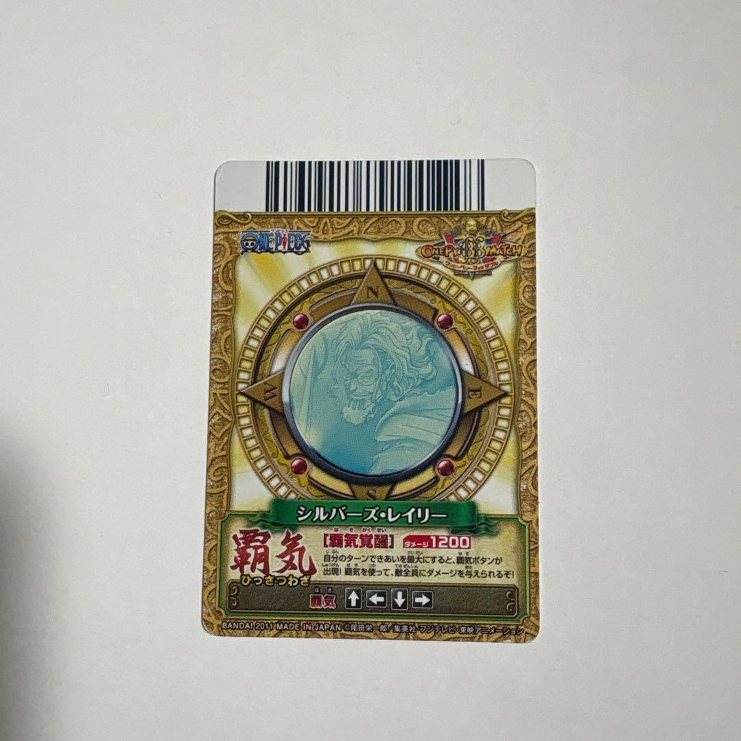 シルバーズ・レイリー ホロカード