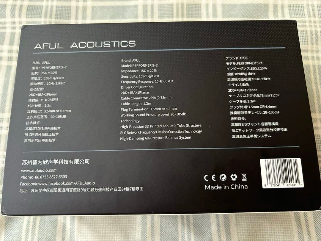 AFUL PERFORMER 5+2 イヤホン 4.4mmケーブル 未使用品