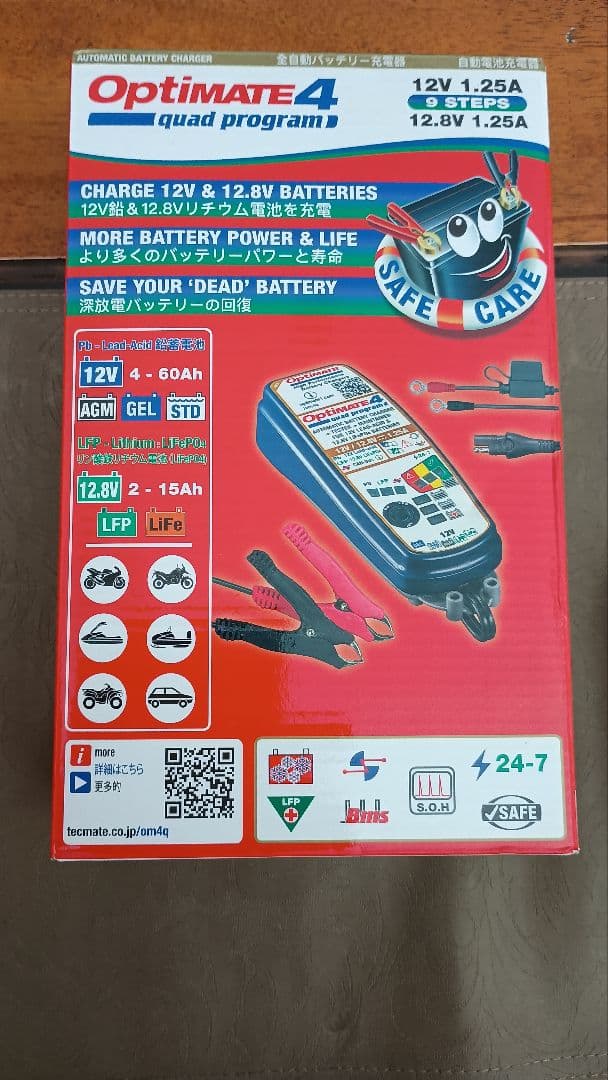 Optimate 4 バッテリー充電器 12V 1.25A